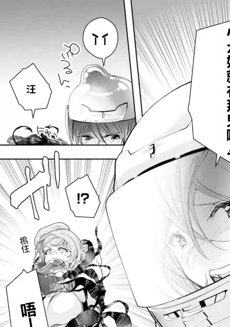 在充满怪物的世界里为所欲为第18话