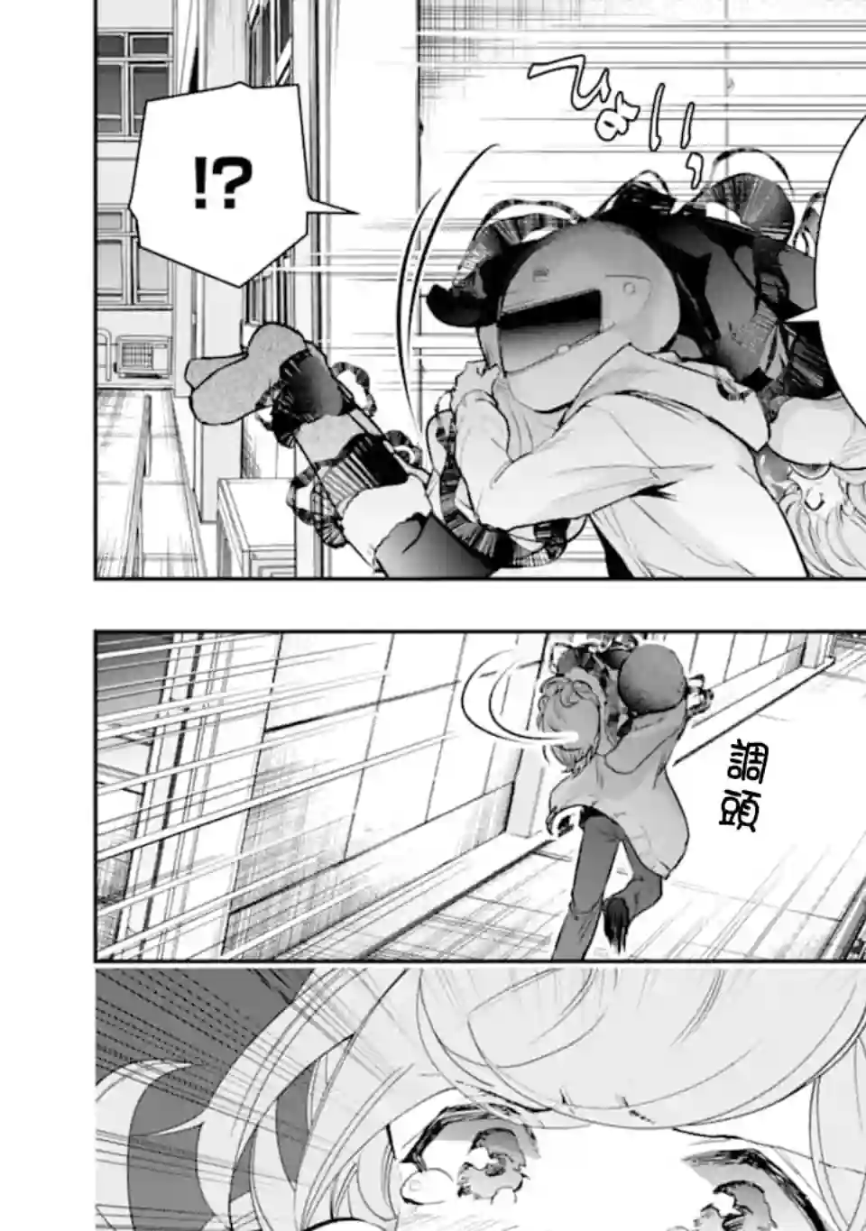 在充满怪物的世界里为所欲为第18话