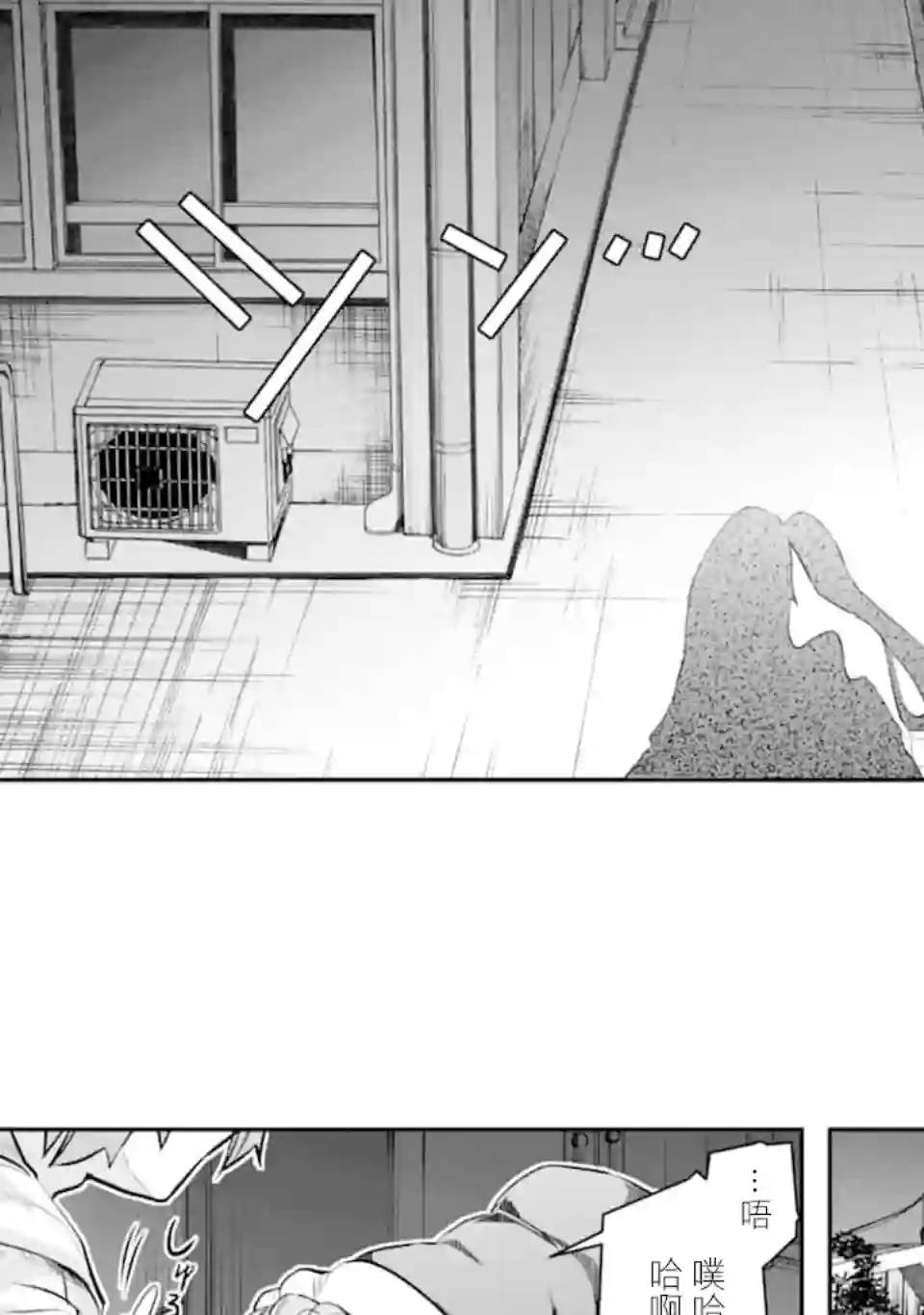 在充满怪物的世界里为所欲为第18话