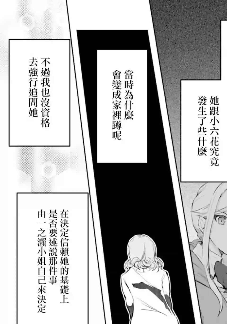 在充满怪物的世界里为所欲为第18话