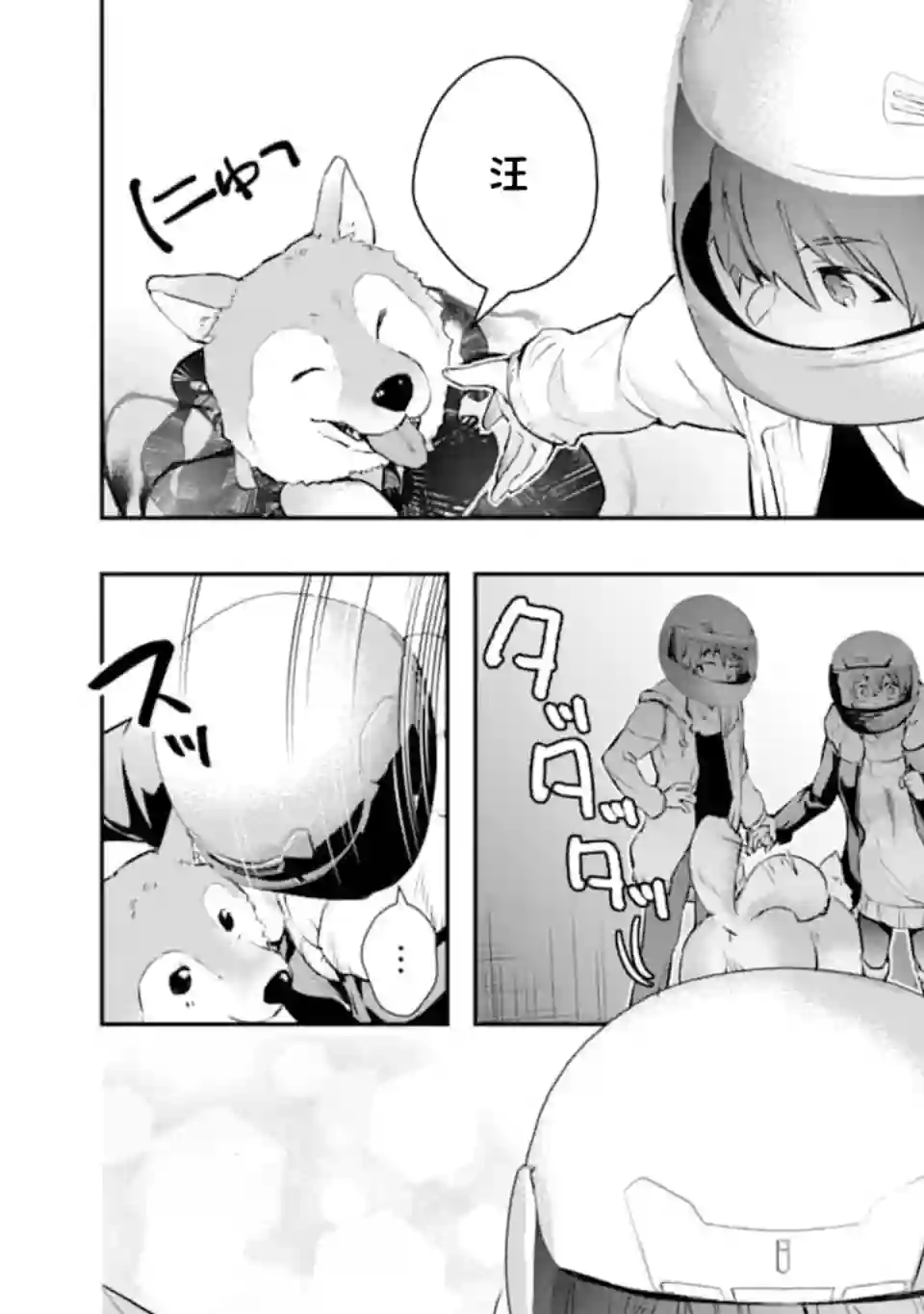 在充满怪物的世界里为所欲为第18话