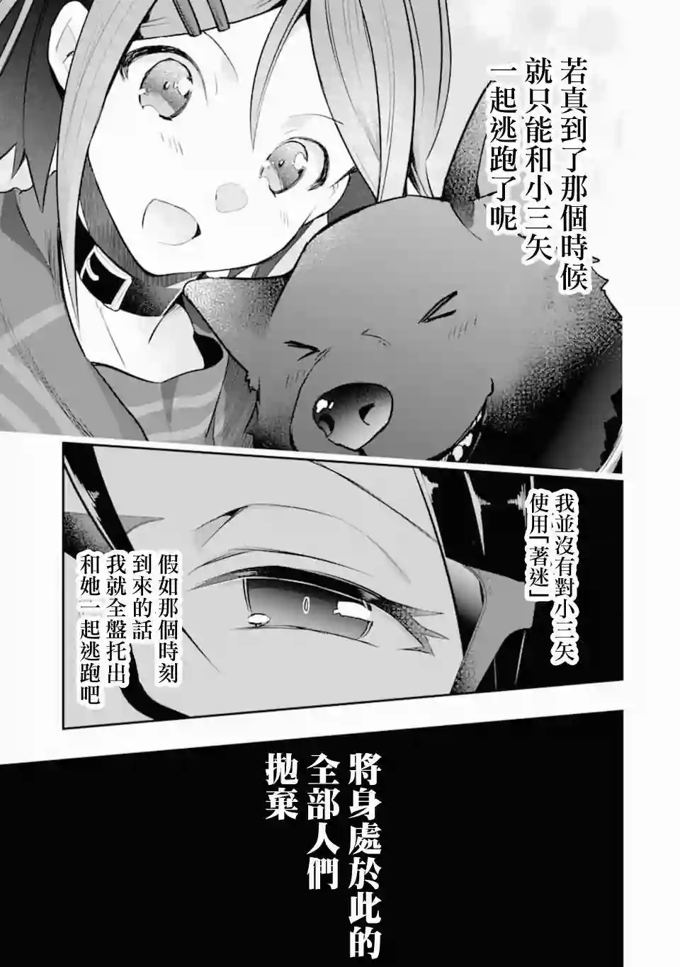 在充满怪物的世界里为所欲为第19话