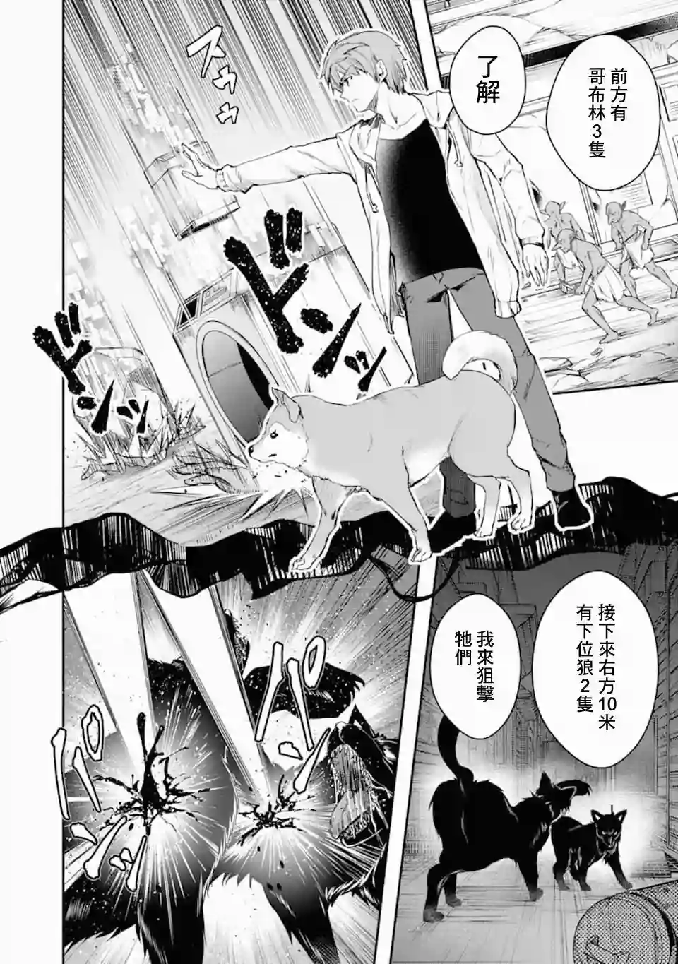 在充满怪物的世界里为所欲为第19话