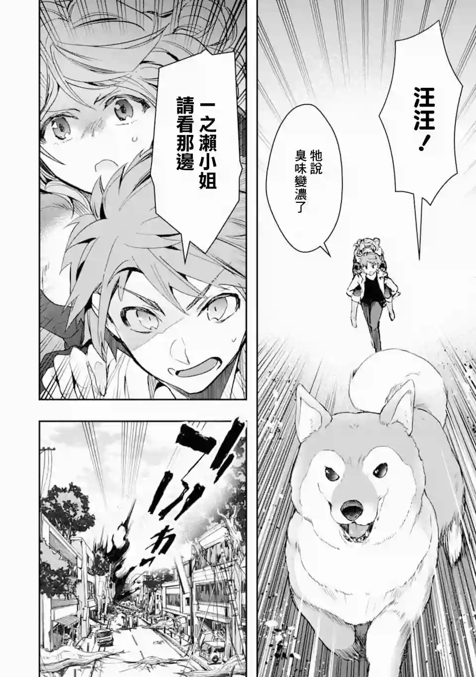 在充满怪物的世界里为所欲为第19话