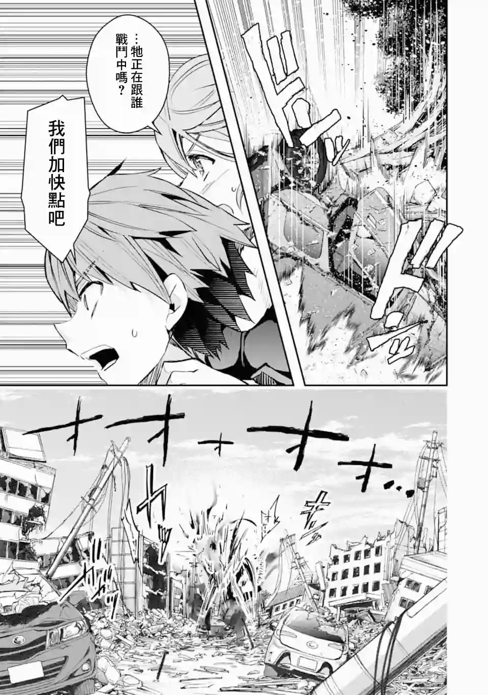 在充满怪物的世界里为所欲为第19话