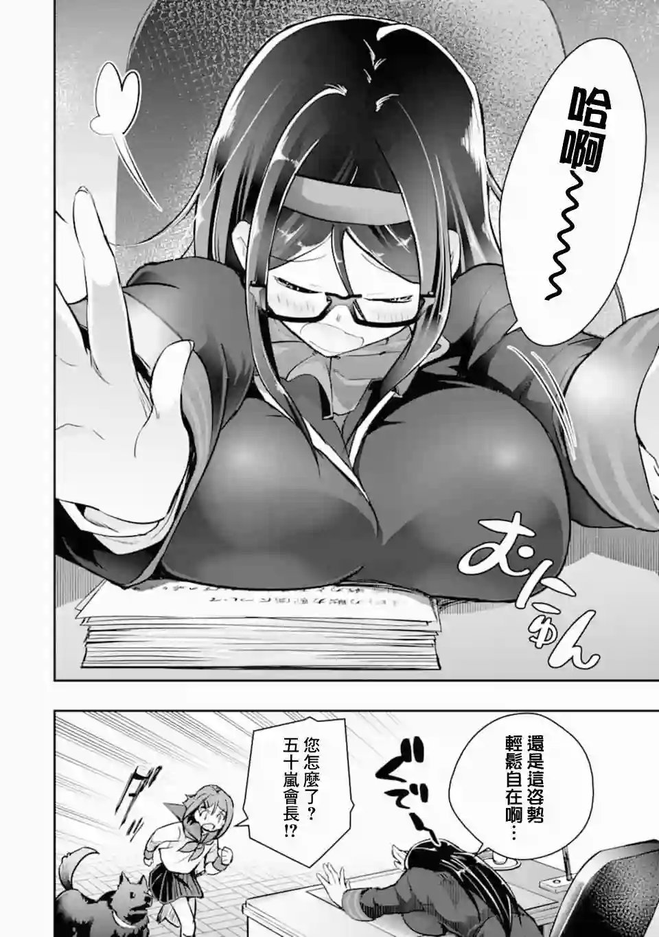 在充满怪物的世界里为所欲为第19话