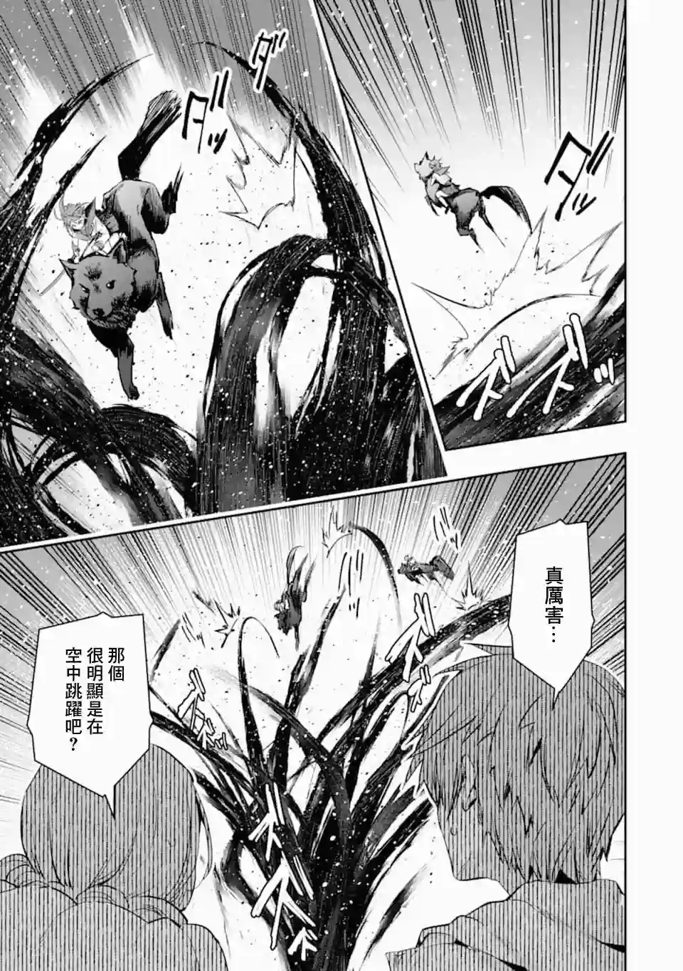 在充满怪物的世界里为所欲为第19话