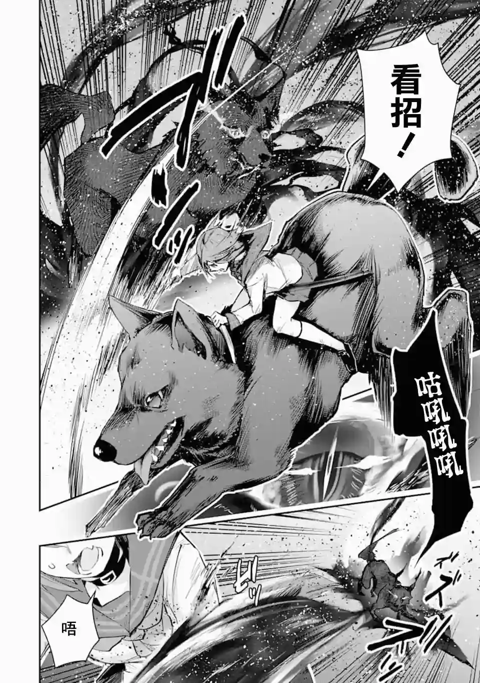 在充满怪物的世界里为所欲为第19话