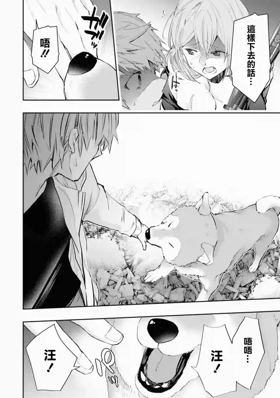 在充满怪物的世界里为所欲为第19话