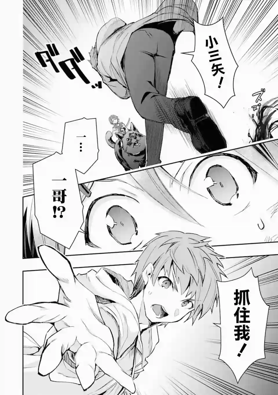 在充满怪物的世界里为所欲为第19话