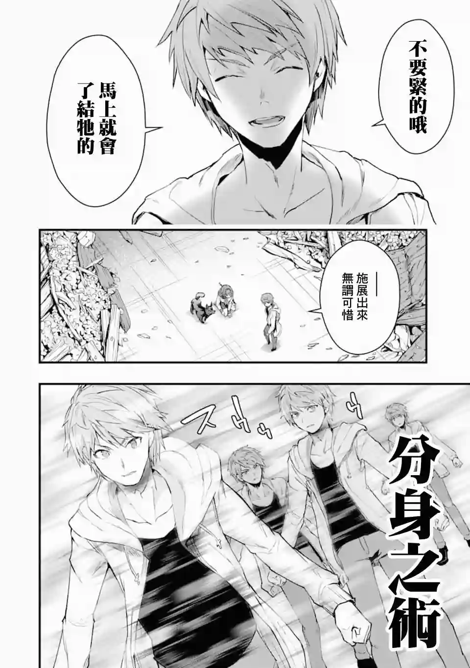 在充满怪物的世界里为所欲为第19话