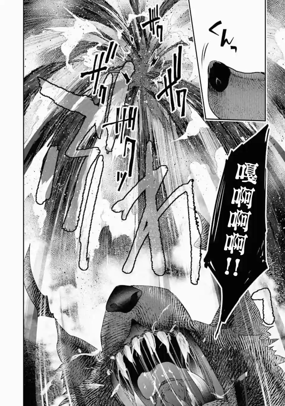 在充满怪物的世界里为所欲为第19话