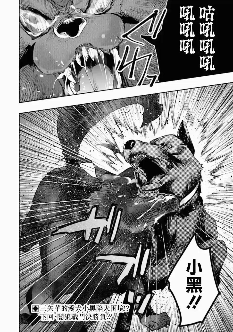 在充满怪物的世界里为所欲为第19话