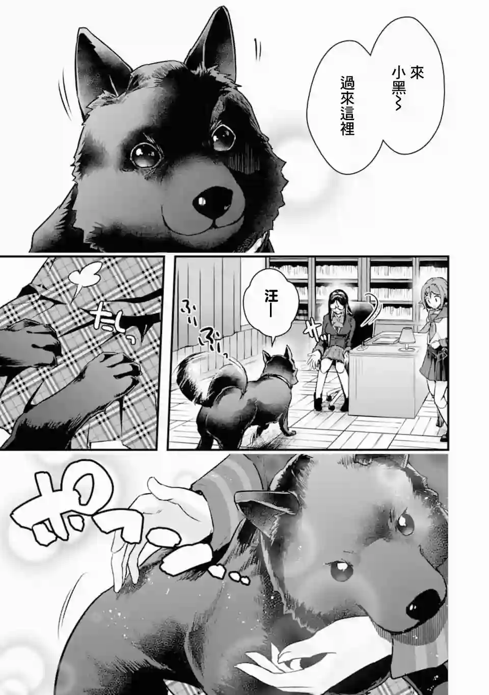 在充满怪物的世界里为所欲为第19话