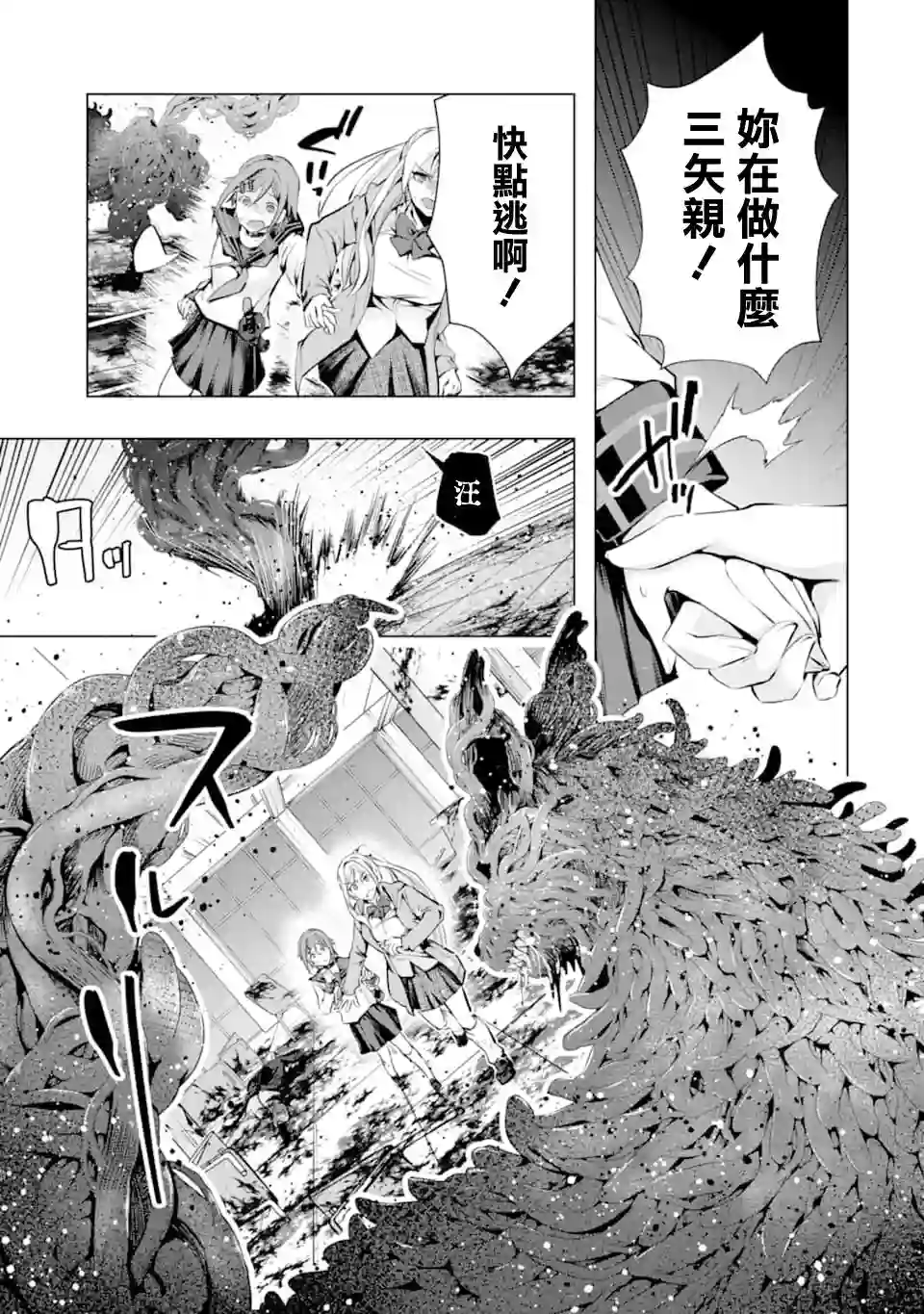 在充满怪物的世界里为所欲为第21话