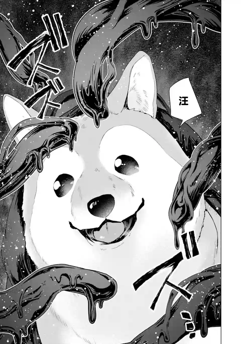 在充满怪物的世界里为所欲为第21话