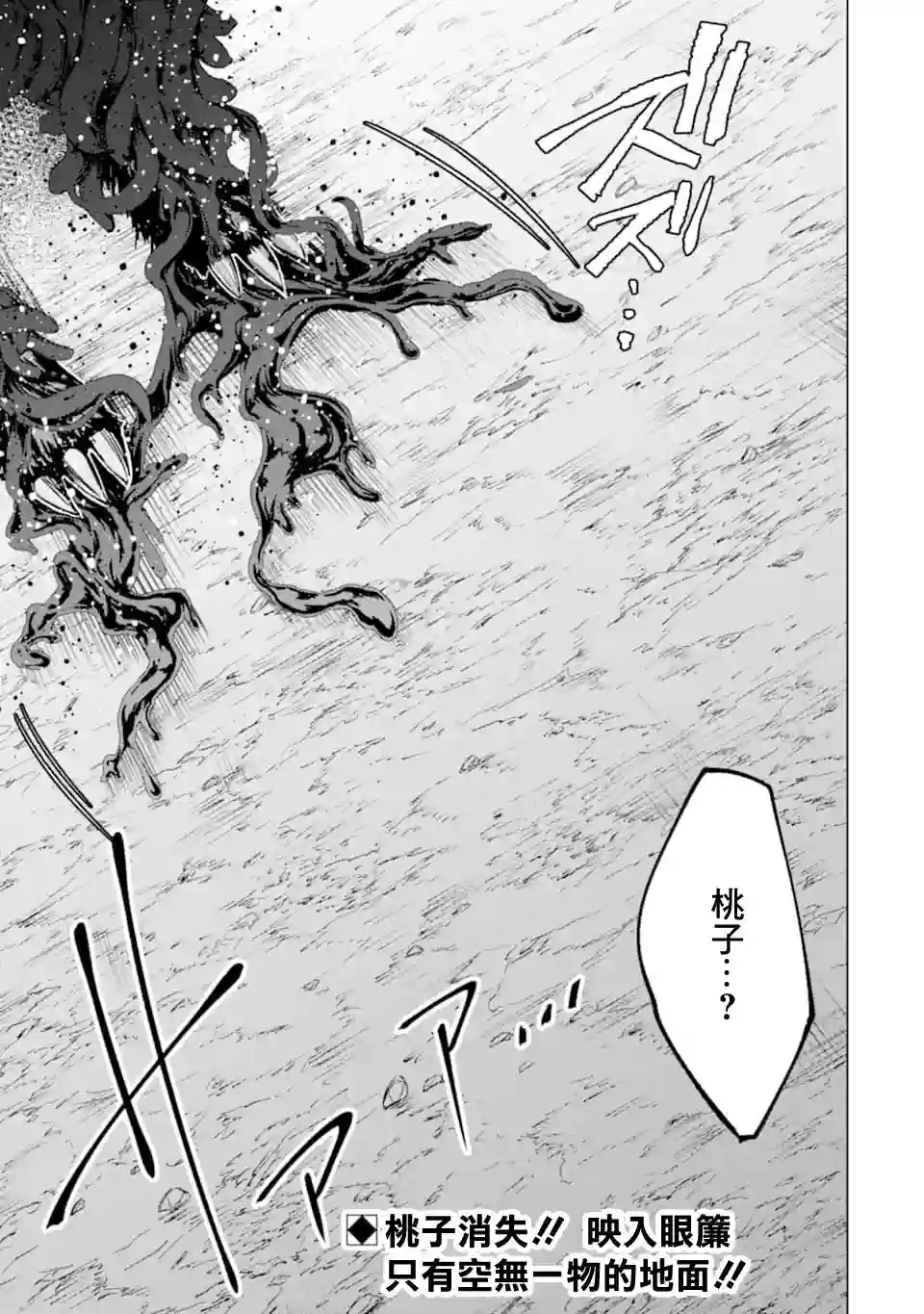 在充满怪物的世界里为所欲为第21话