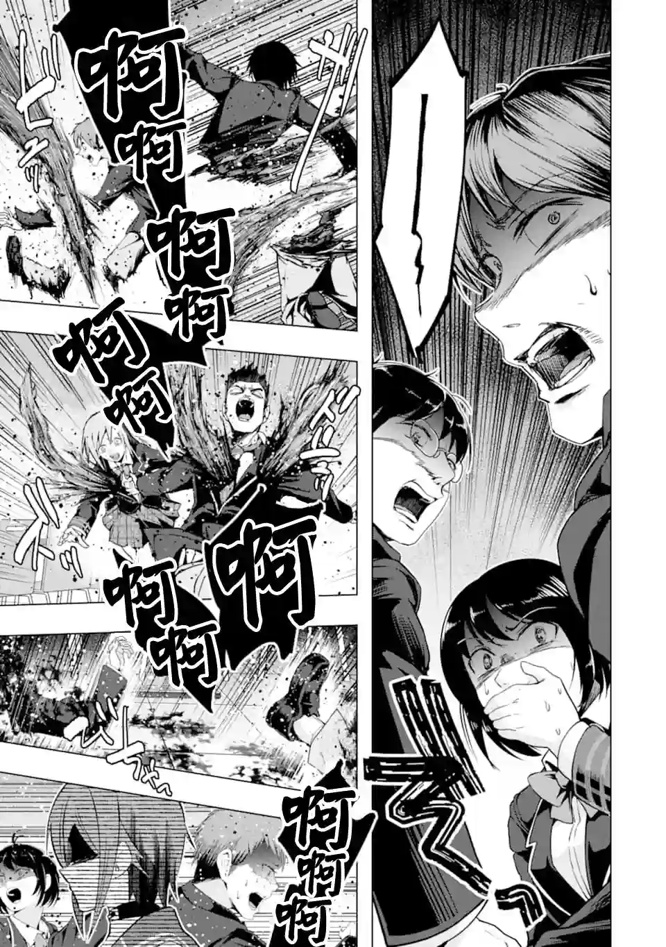 在充满怪物的世界里为所欲为第21话