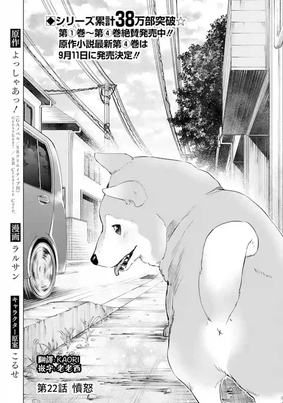 在充满怪物的世界里为所欲为第22话