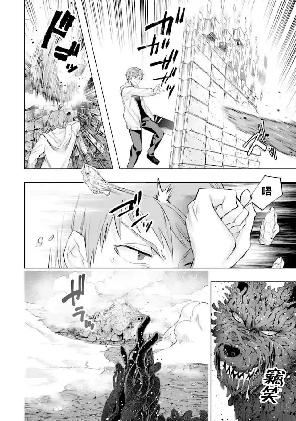 在充满怪物的世界里为所欲为第22话