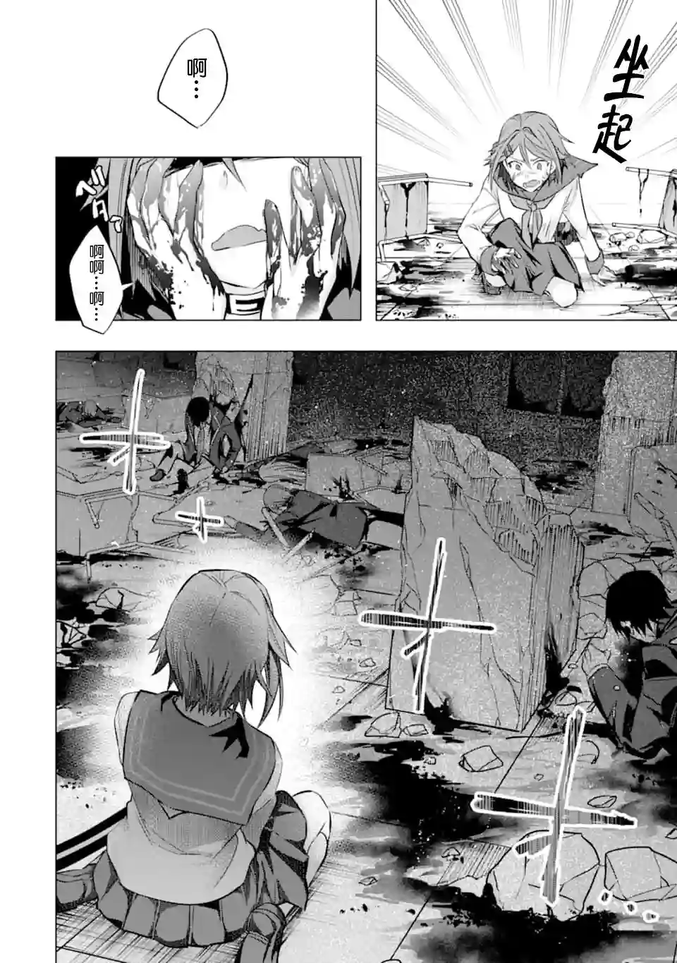 在充满怪物的世界里为所欲为第22话