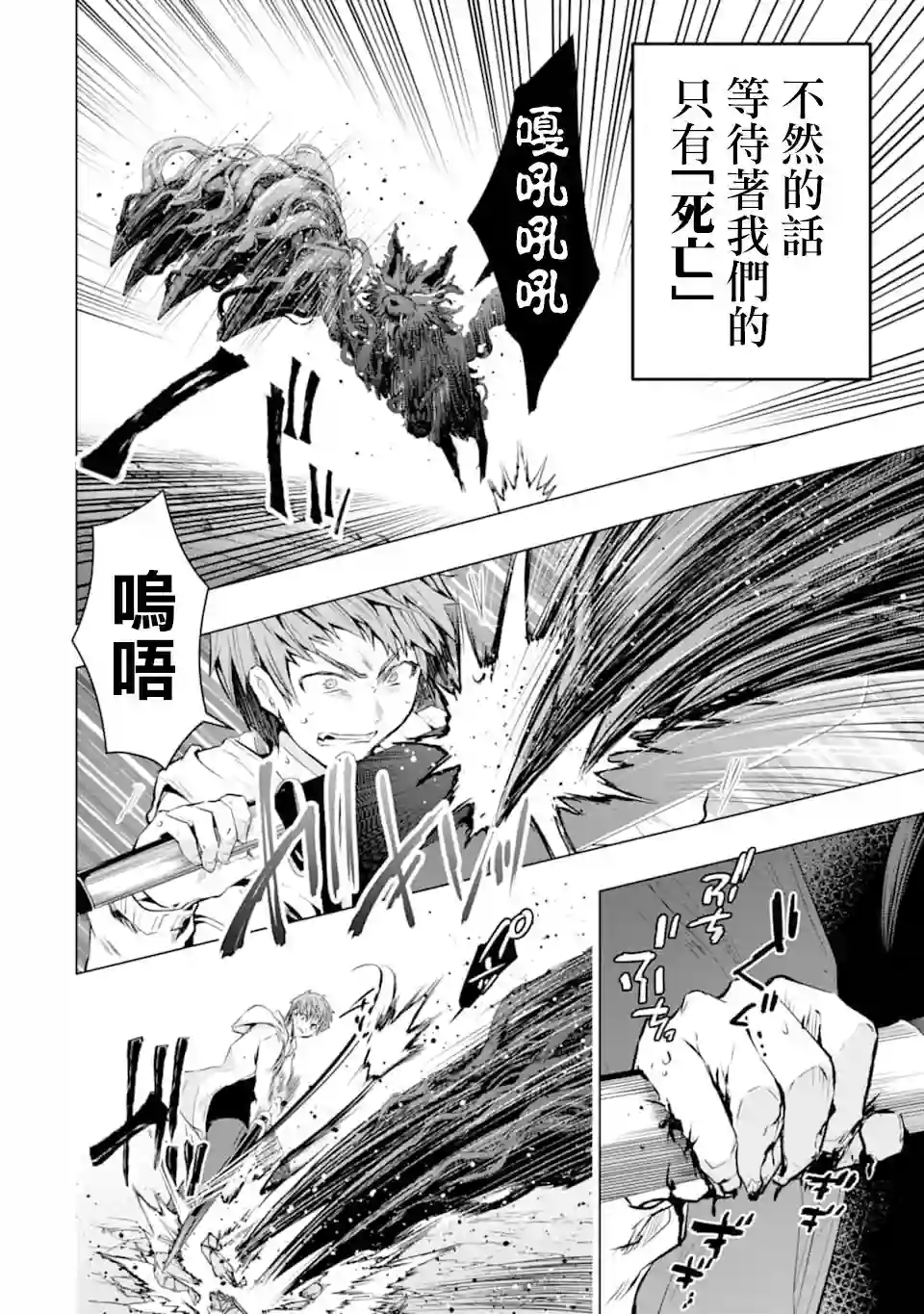 在充满怪物的世界里为所欲为第22话