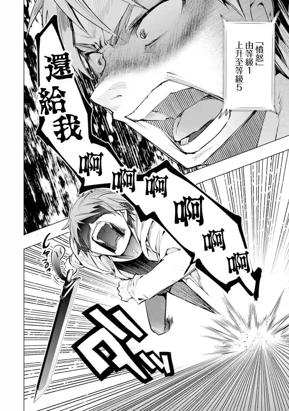 在充满怪物的世界里为所欲为第22话