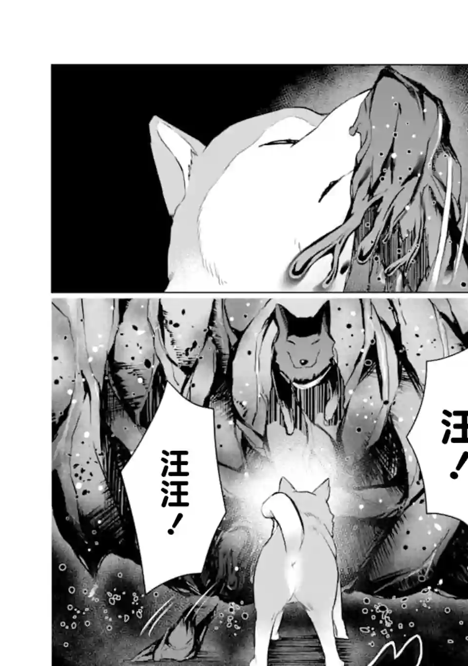 在充满怪物的世界里为所欲为第23话