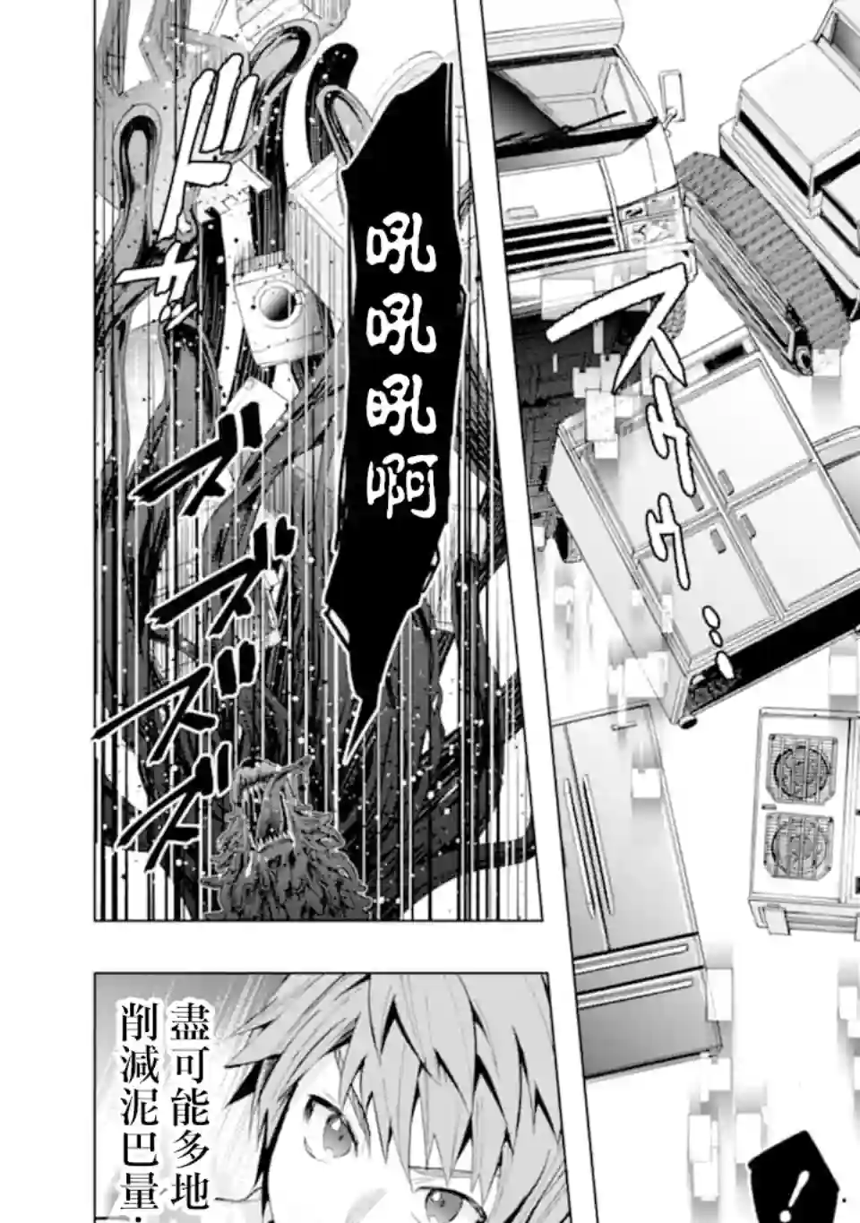 在充满怪物的世界里为所欲为第23话