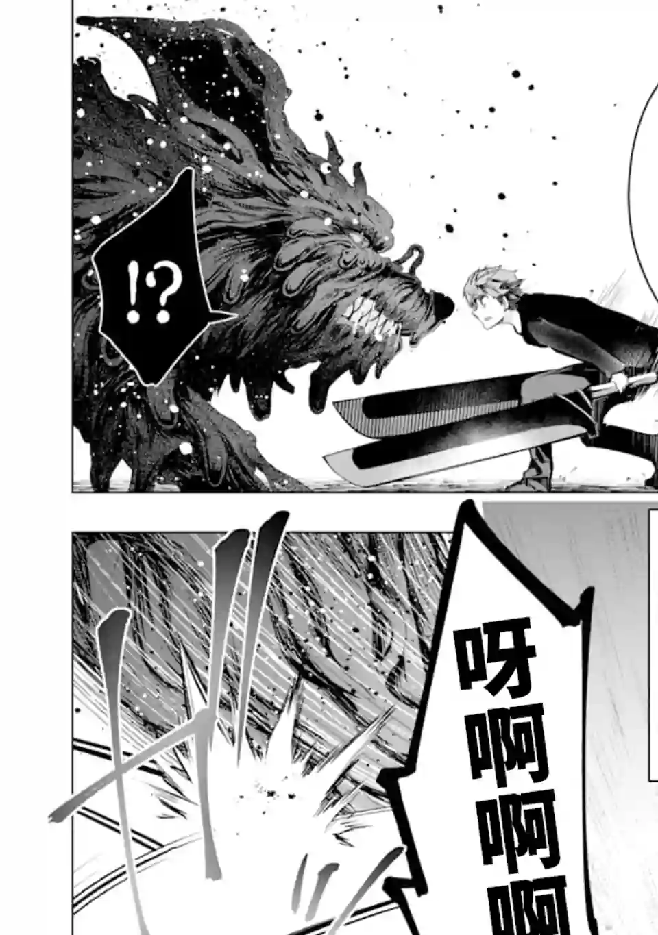 在充满怪物的世界里为所欲为第23话