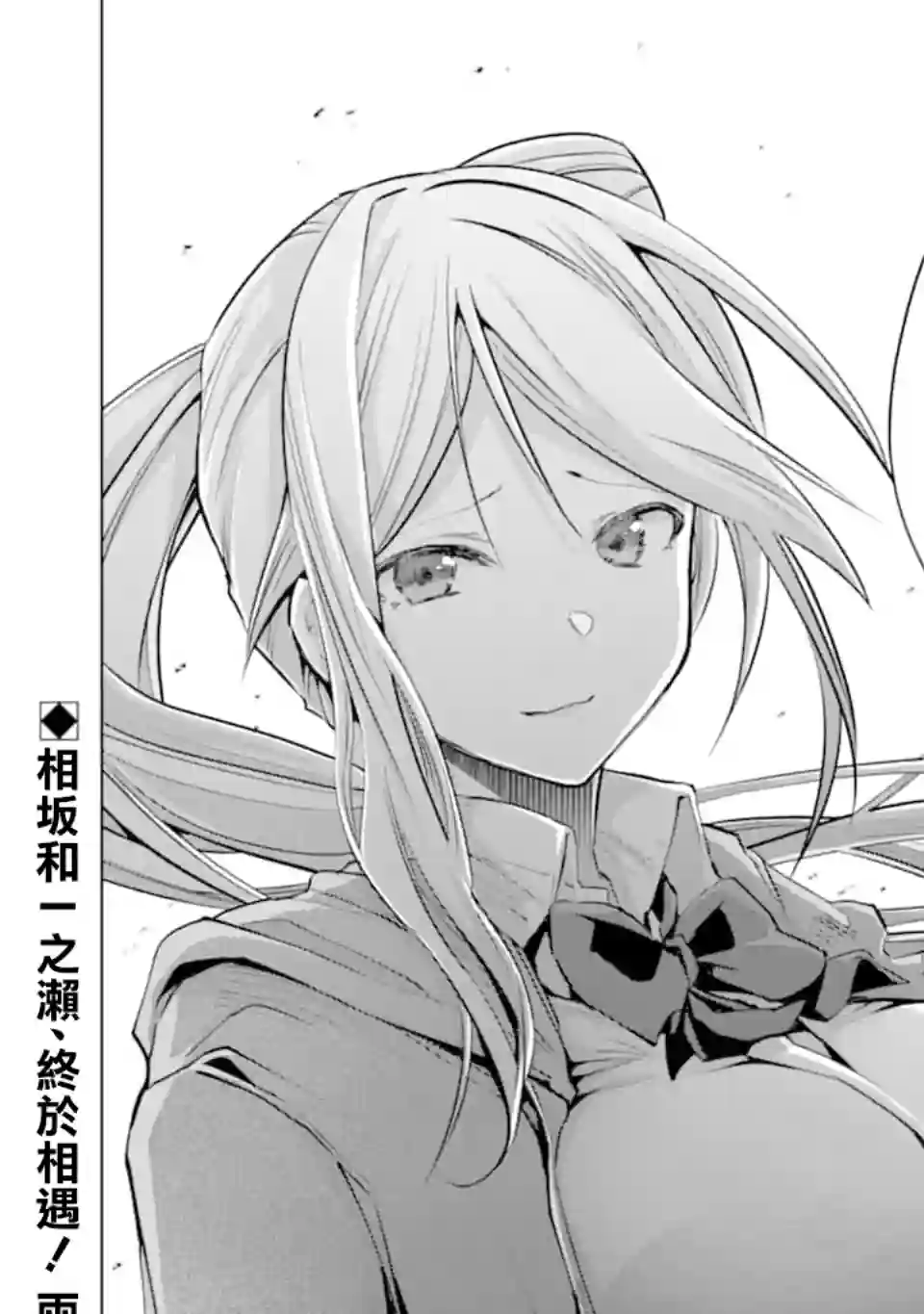 在充满怪物的世界里为所欲为第23话