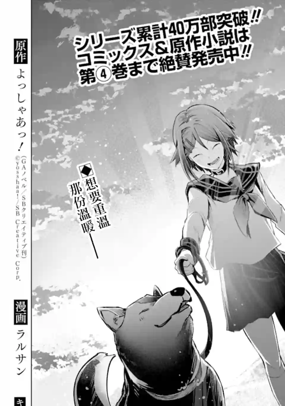 在充满怪物的世界里为所欲为第24话