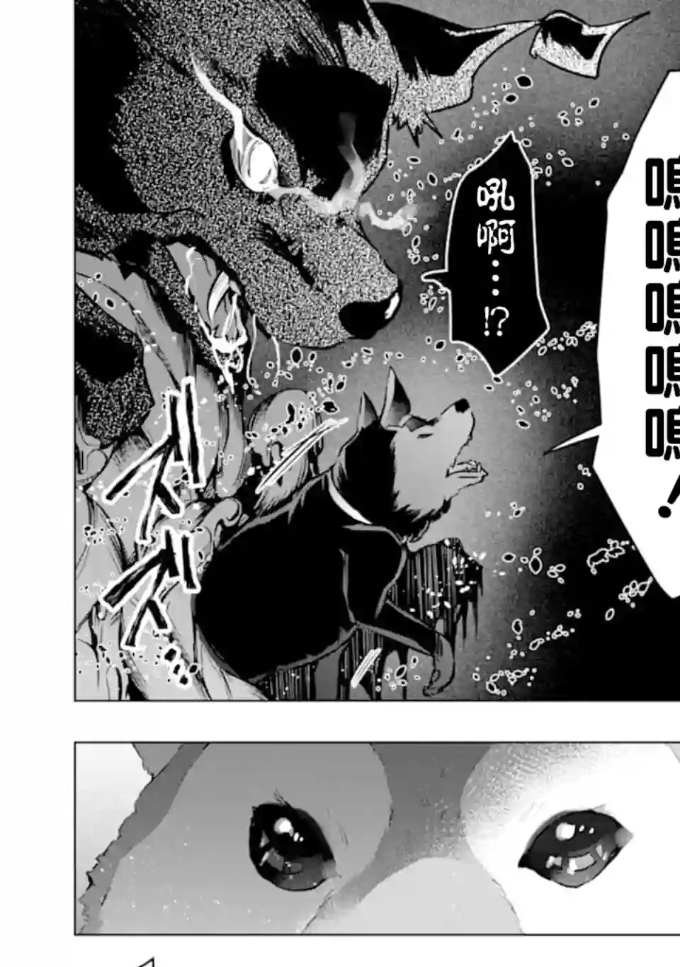 在充满怪物的世界里为所欲为第24话