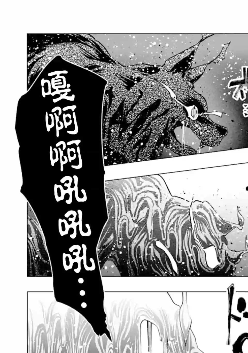 在充满怪物的世界里为所欲为第24话