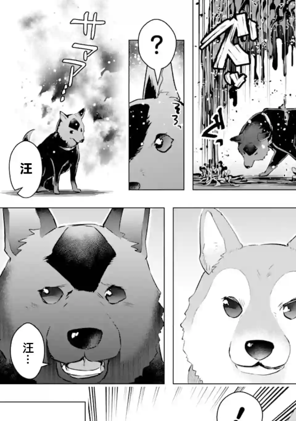 在充满怪物的世界里为所欲为第24话