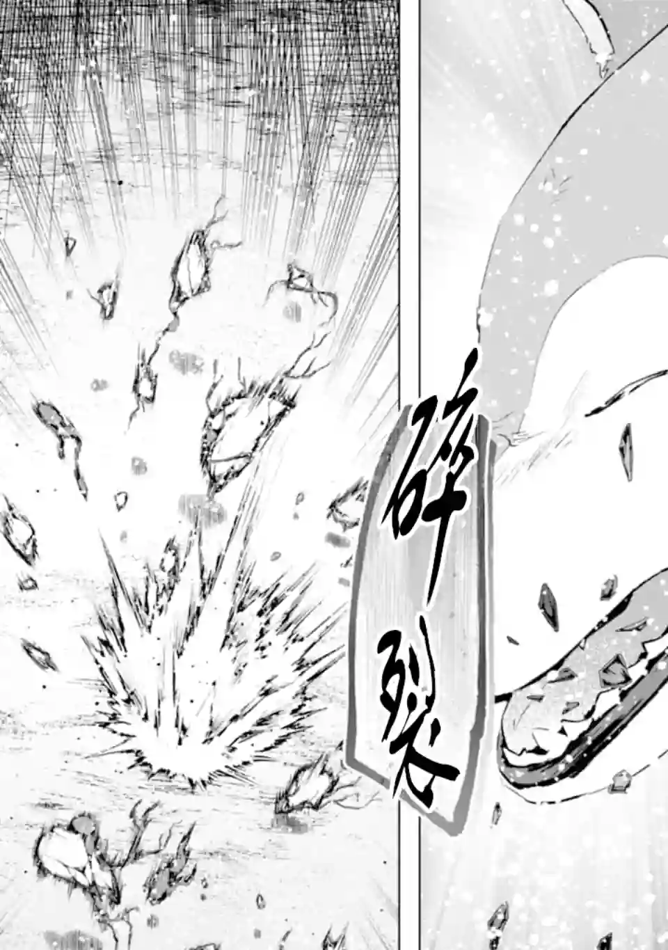 在充满怪物的世界里为所欲为第24话