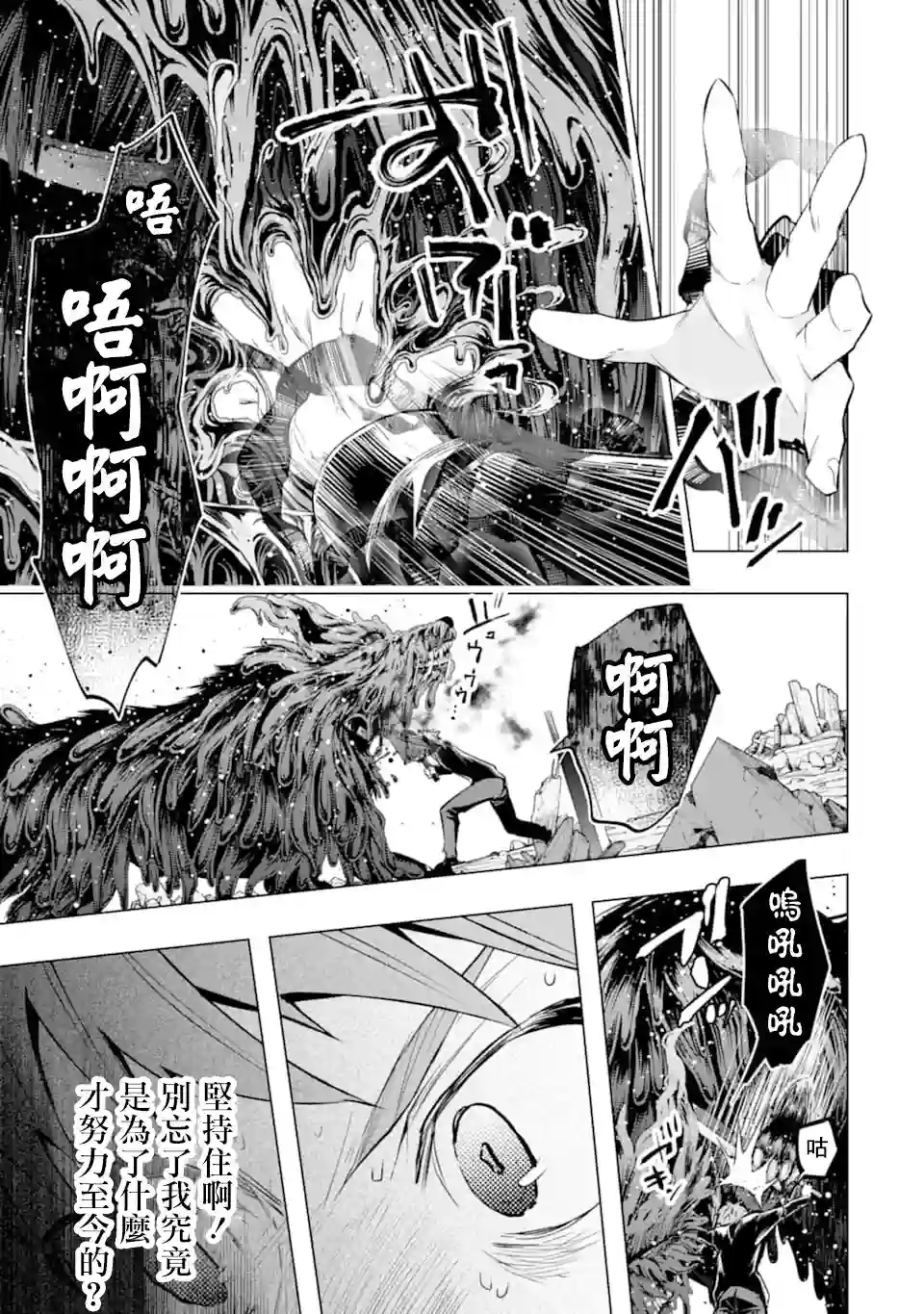 在充满怪物的世界里为所欲为第24话