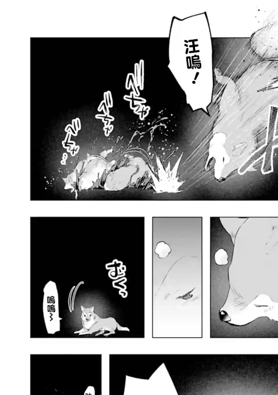 在充满怪物的世界里为所欲为第24话