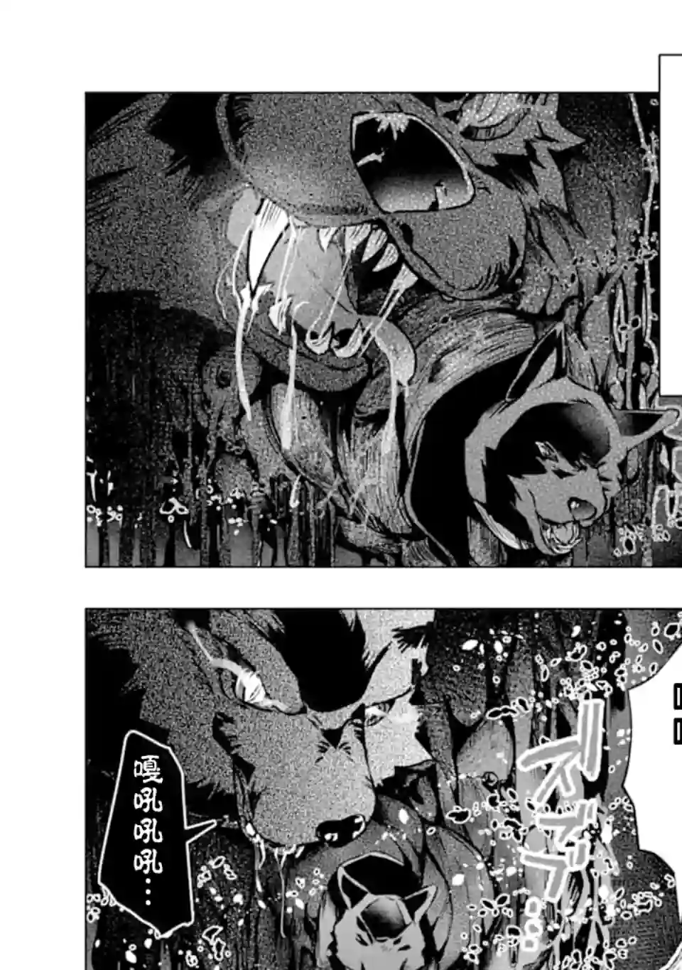 在充满怪物的世界里为所欲为第24话