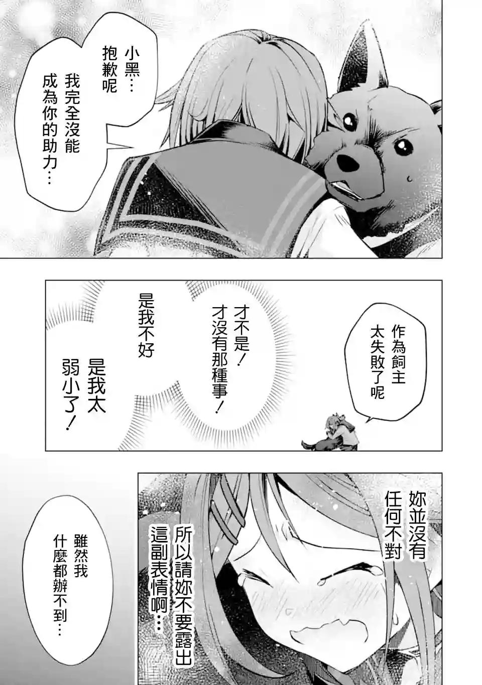 在充满怪物的世界里为所欲为第25话