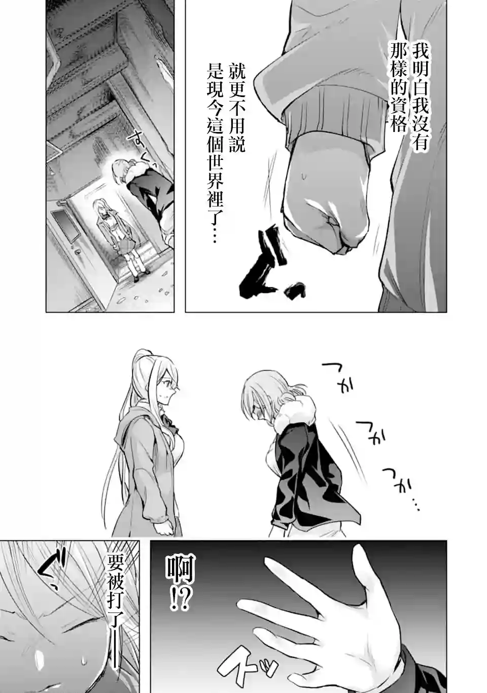 在充满怪物的世界里为所欲为第26话