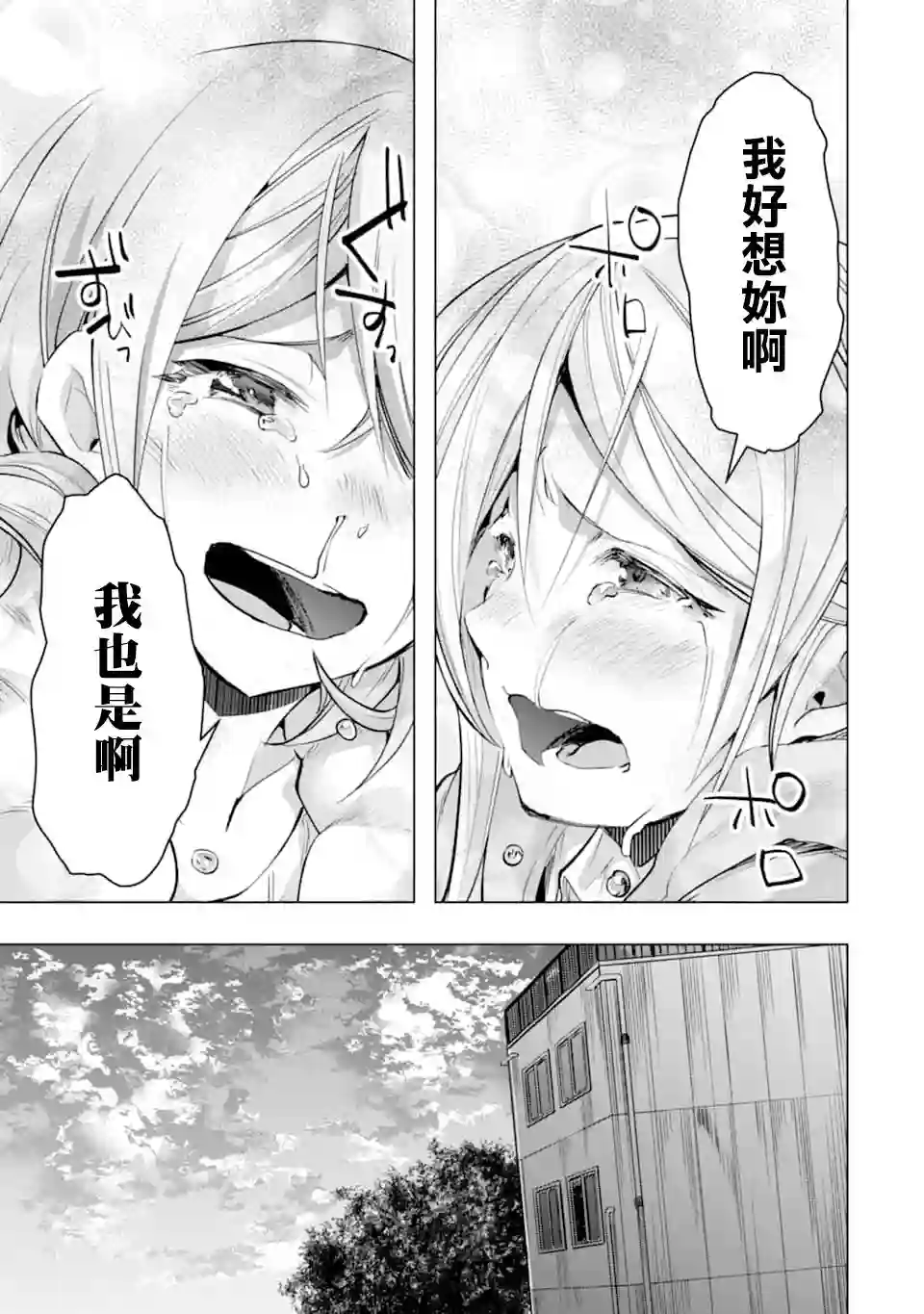 在充满怪物的世界里为所欲为第26话