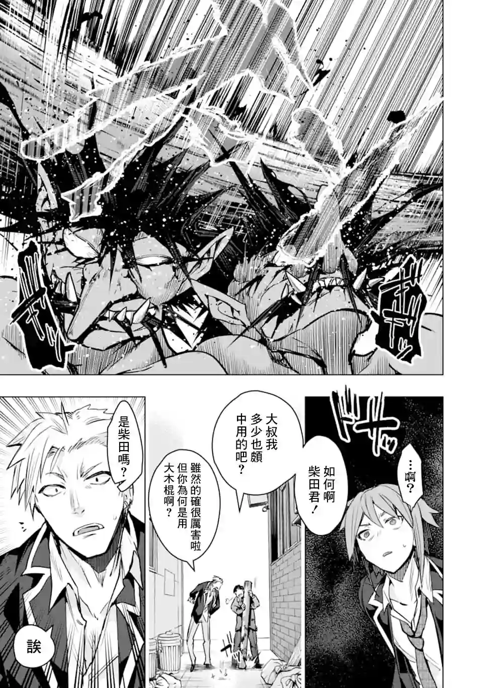 在充满怪物的世界里为所欲为第26话