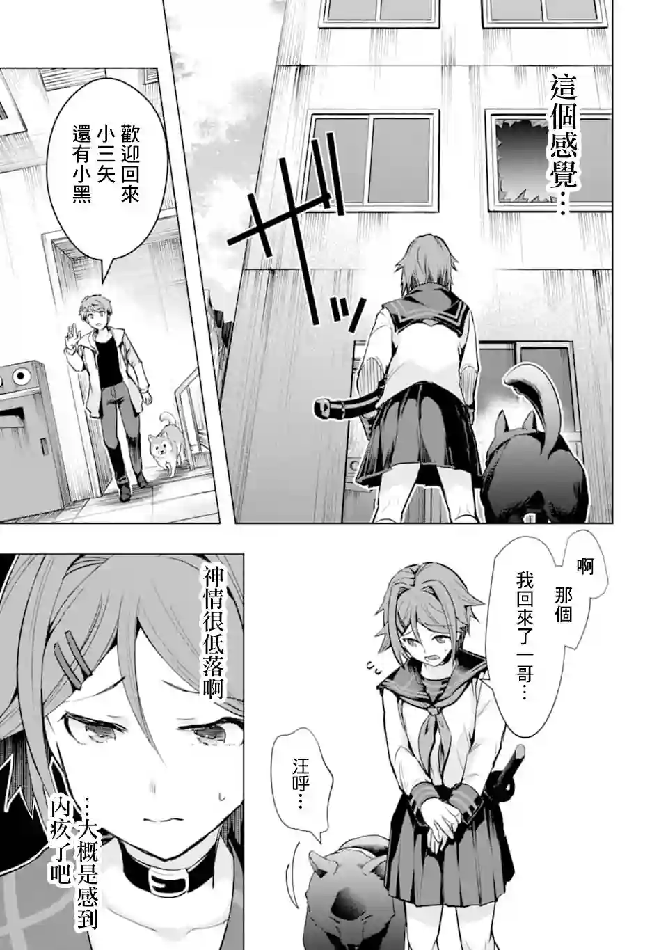 在充满怪物的世界里为所欲为第26话