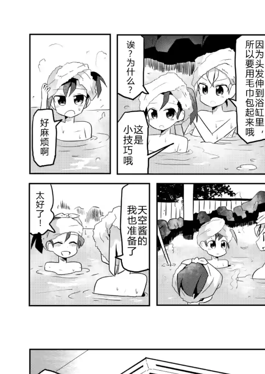 魔法少女翔第02话