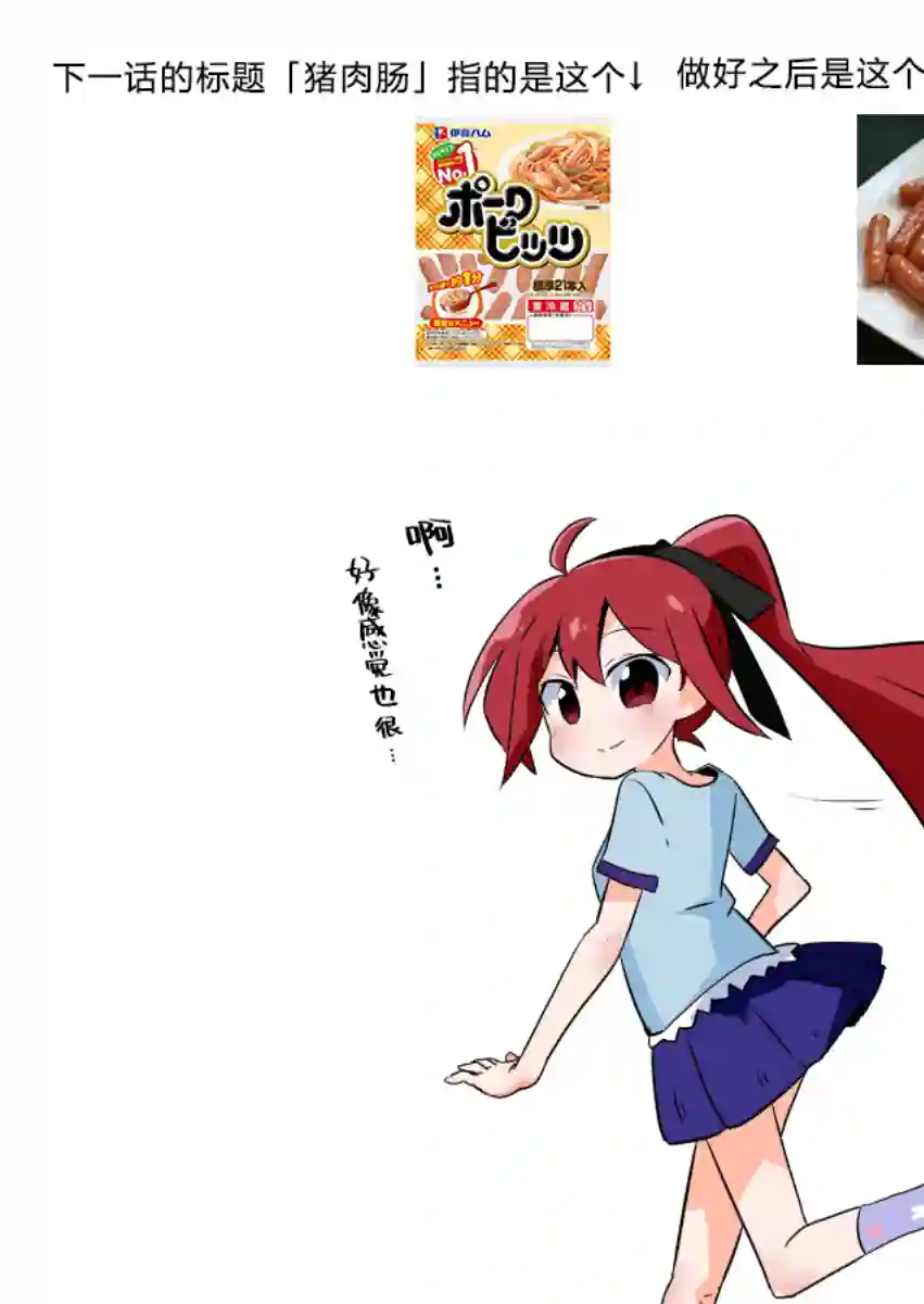 魔法少女翔第02话