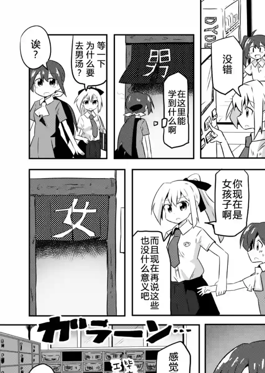 魔法少女翔第02话