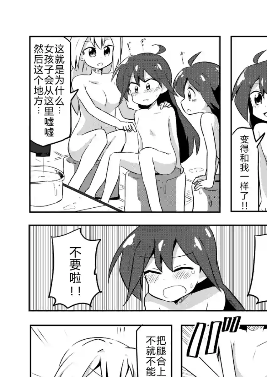 魔法少女翔第02话