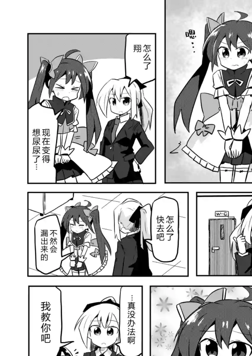 魔法少女翔第03话