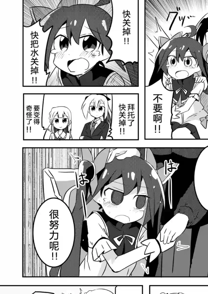 魔法少女翔第03话